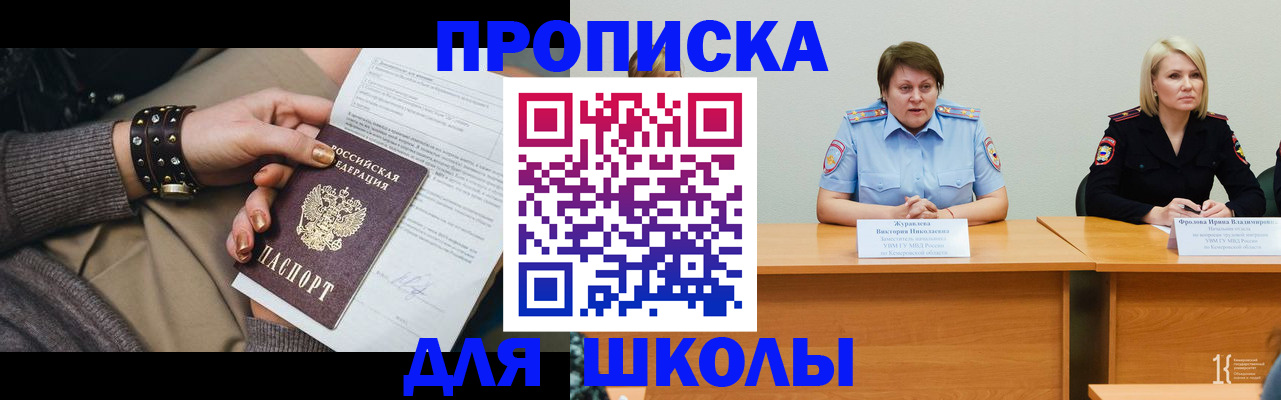 прописка для работы в Сураже