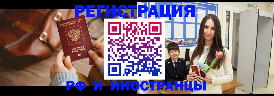 прописка для кредита в Сураже