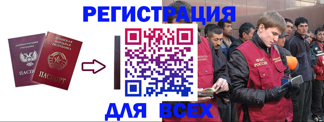 временная регистрация для всех в Сураже