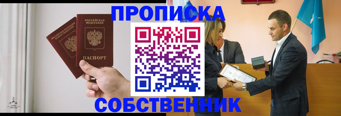 временная регистрация для всех в Сураже